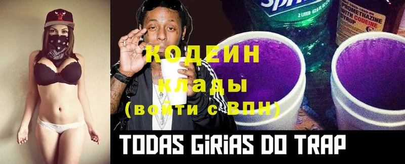 маркетплейс состав  Короча  ссылка на мегу рабочий сайт  Кодеин Purple Drank  закладка 