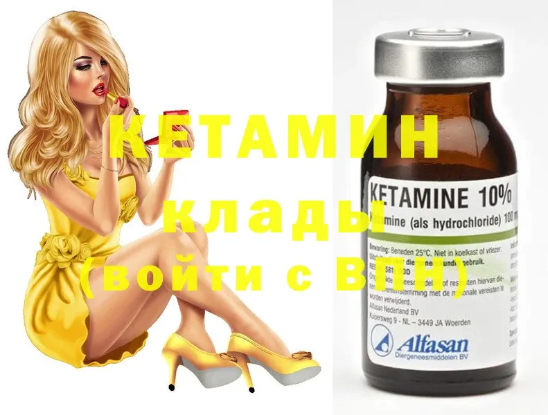 закладки  Короча  КЕТАМИН ketamine 