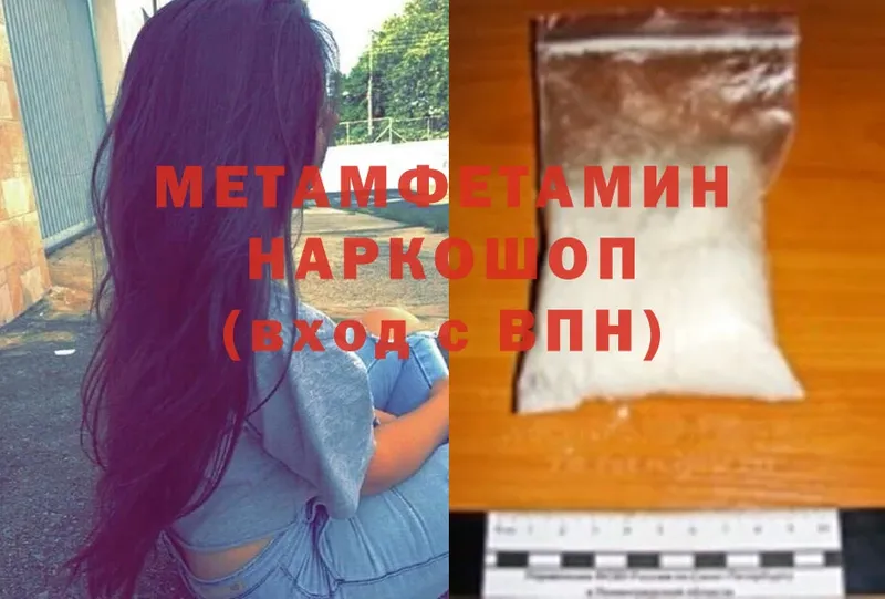 магазин продажи   hydra вход  МЕТАМФЕТАМИН Methamphetamine  Короча 